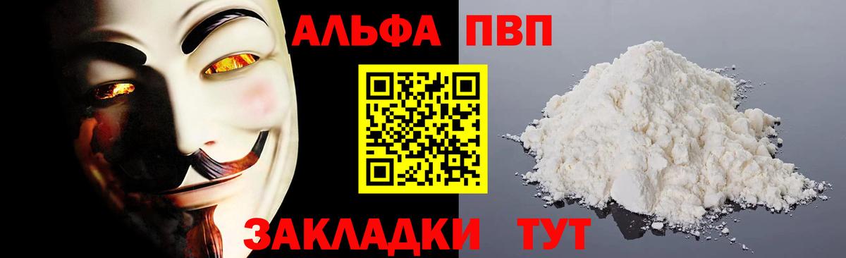сколько стоит  Alpha PVP  Вход с VPN  Мытищи  Альфа ПВП крисы CK  Alfa_PVP крисы CK 
