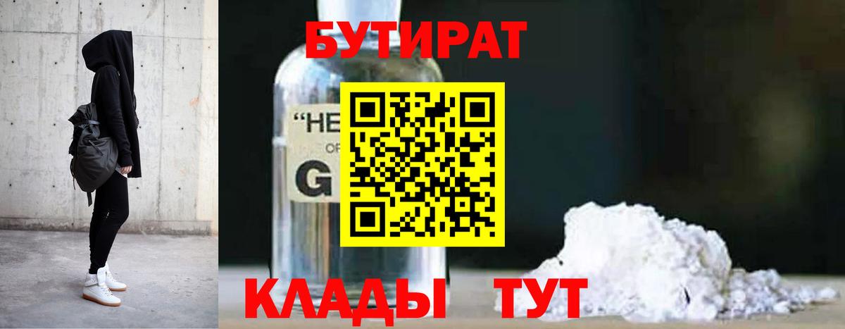 Бутират буратино  Вход с VPN  Бутират  Мытищи 