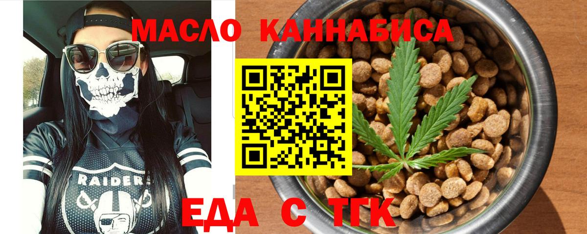 Мытищи  Canna-Cookies конопля  Вход с VPN 