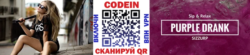 ОМГ ОМГ маркетплейс  Мытищи  Кодеиновый сироп Lean напиток Lean (лин)  хочу  