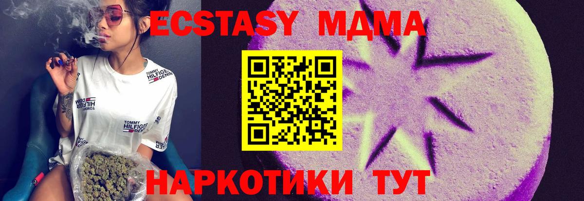 Мытищи  даркнет сайт  Вход с VPN  Экстази mix  Ecstasy 