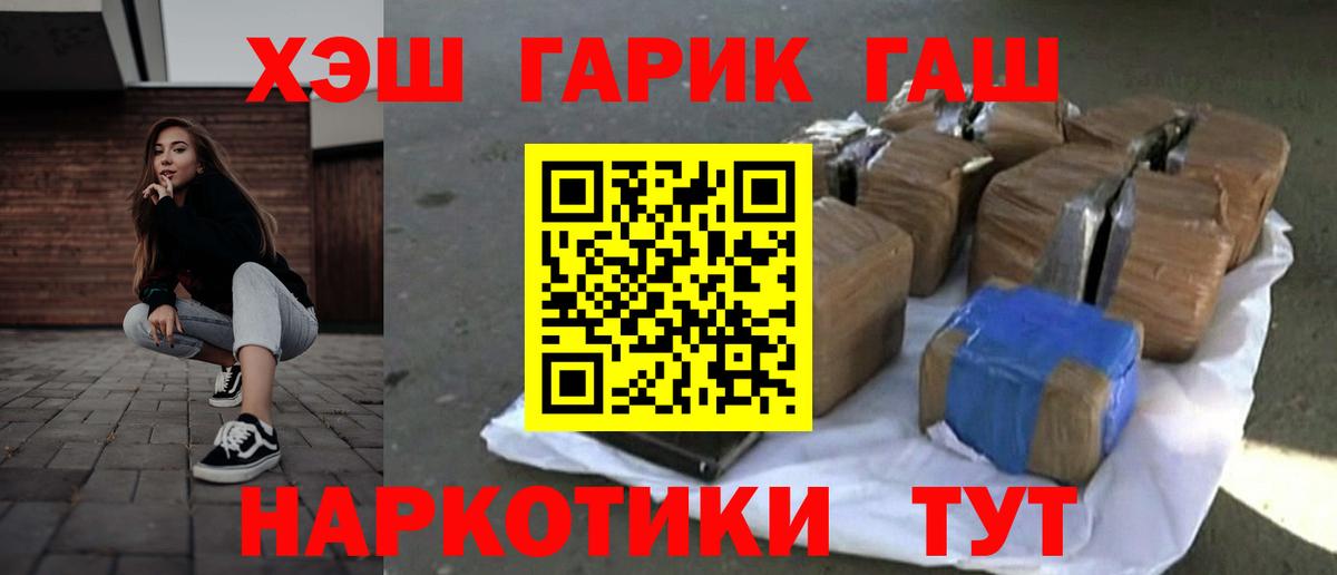 Мытищи  Гашиш hashish  ГАШ ice o lator  Вход с VPN 