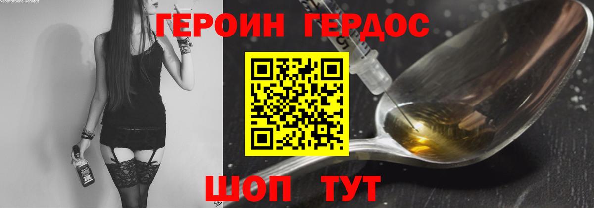 Мытищи  ГЕРОИН Heroin  Вход с VPN 