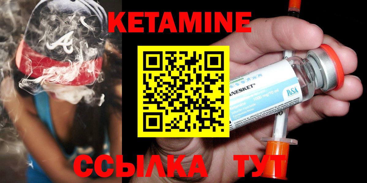 Кетамин VHQ  Вход с VPN  кракен зеркало  Кетамин ketamine  Мытищи 