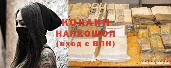 кокаин премиум Арсеньев