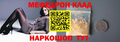 мефедрон VHQ Гусиноозёрск