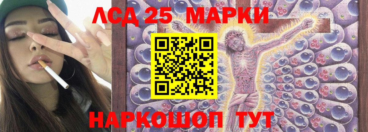 LSD-25 экстази ecstasy Мытищи
