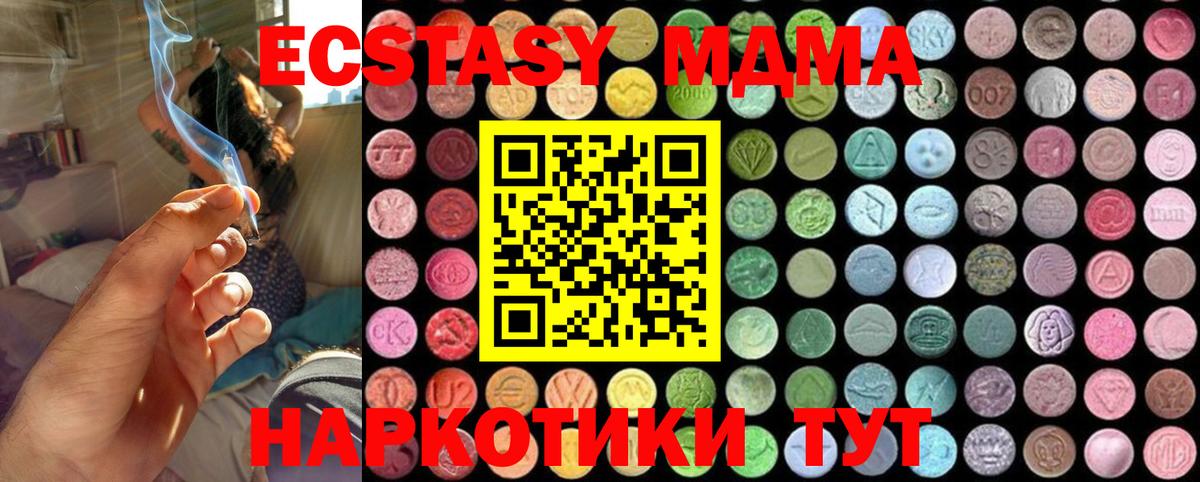 MDMA кристаллы Мытищи