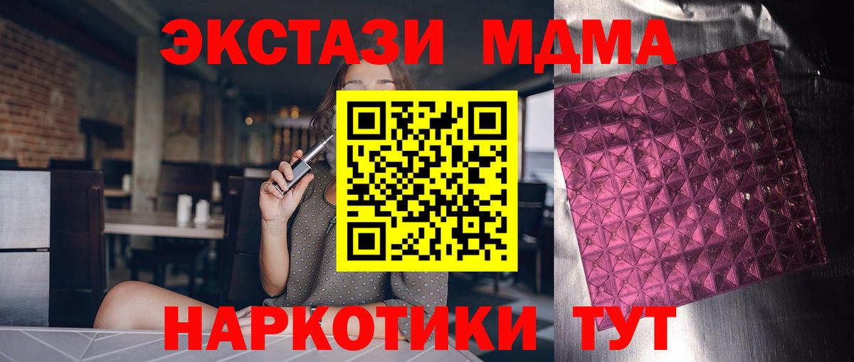 МДМА молли  MDMA кристаллы  Мытищи  Вход с VPN 
