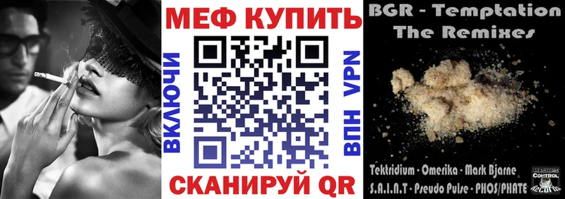 Меф мяу мяу  где купить наркотик  кракен вход  Мытищи 