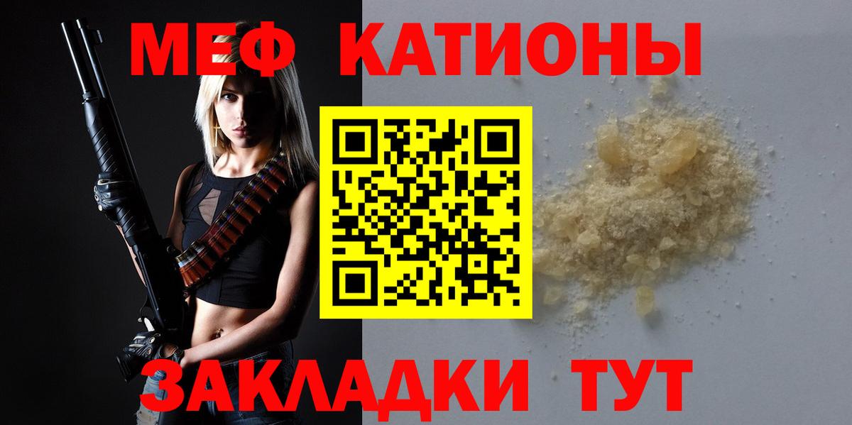 Меф кристаллы  МЕФ  Мытищи  МЯУ-МЯУ  Мефедрон кристаллы  Вход с VPN 