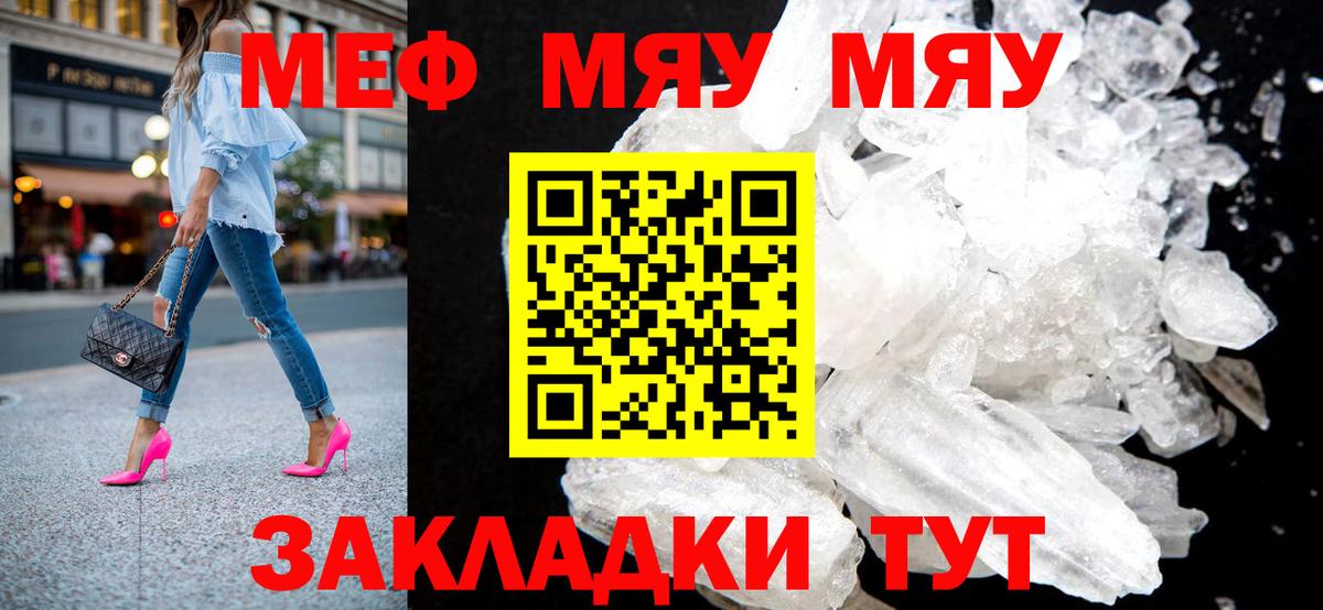 МЕФ кристаллы Мытищи