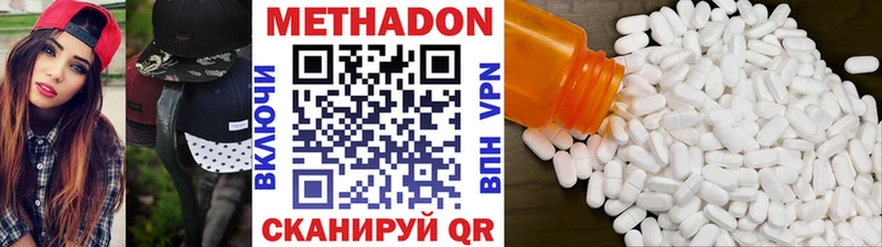 Метадон methadone  купить закладку  Мытищи 