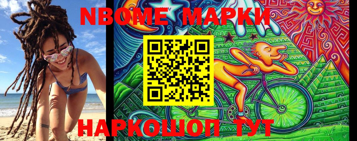 Наркотические марки 1500мкг  Вход с VPN  Мытищи 